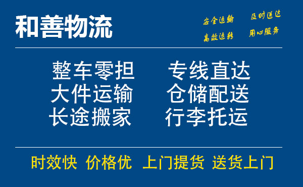 南京到涪陵物流专线-南京到涪陵货运公司-南京到涪陵运输专线